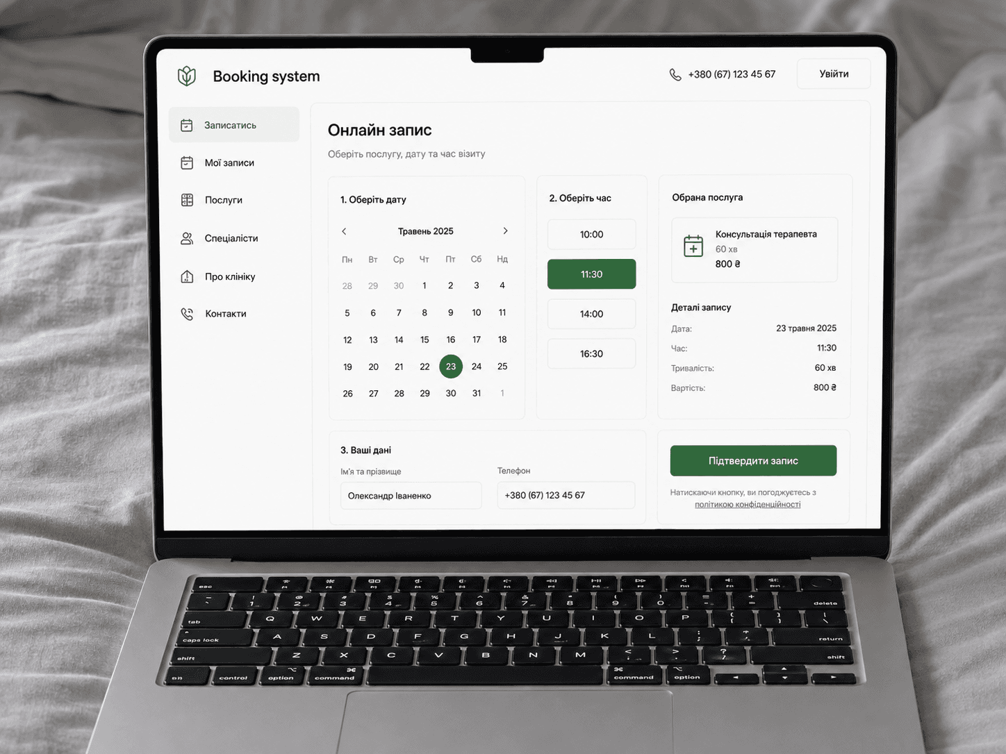 Booking system