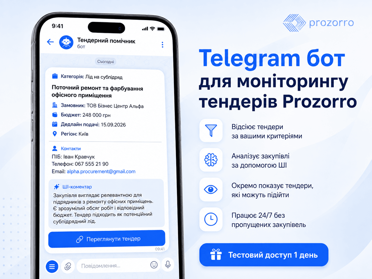 Автоматичний моніторинг Prozorro